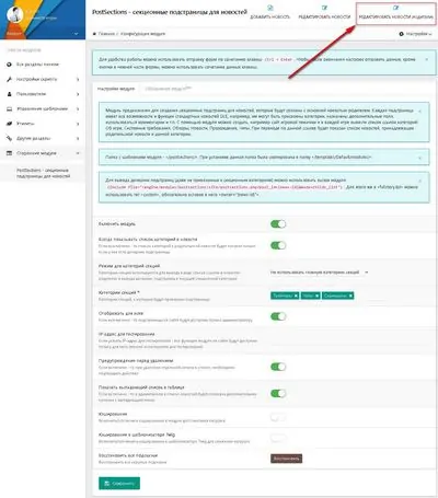 Sectional subpages - PostSections module