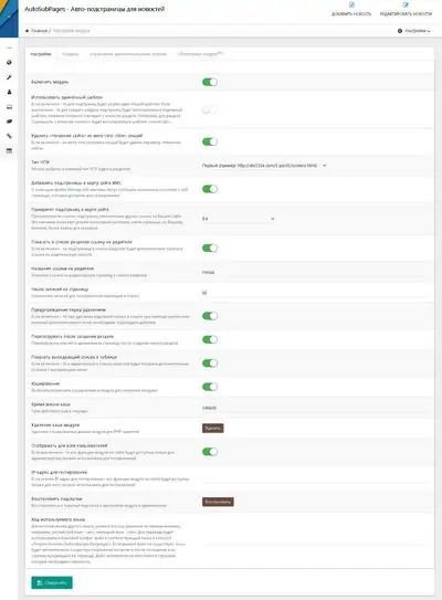 Auto Subpages for News - AutoSubPages Module
