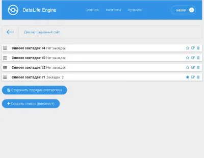 Lists (playlists) news added to Favorites - Module FavoritesLists